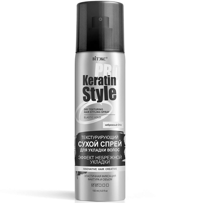 Спрей сухой для укладки волос Keratin Pro Style Текстурирующий Эластичная фиксация 150мл
