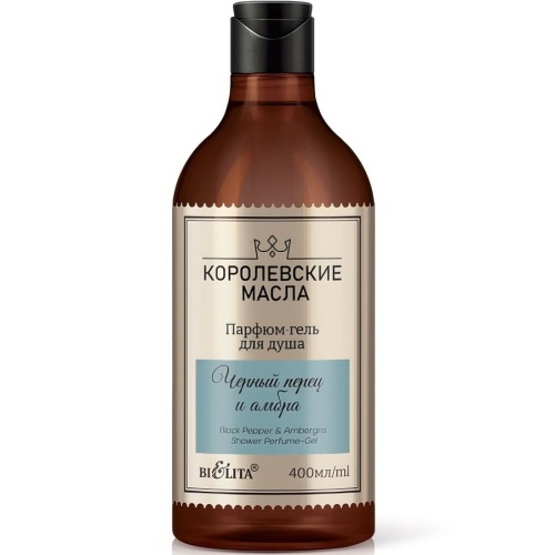 Парфюм-гель для душа "Черный перец и амбра" Королевские масла 400мл