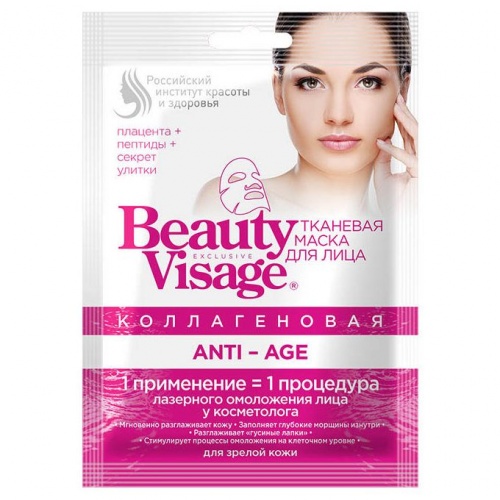 Маска для лица тканевая Beauty Visage коллагеновая ANTI-AGE 25мл