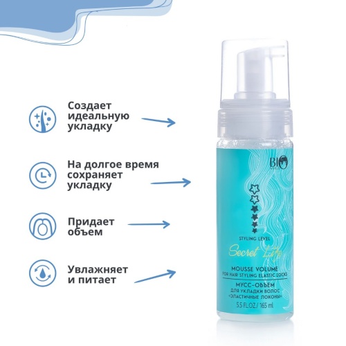 Мусс-объем для укладки волос Secret Life Эластичные локоны 165мл