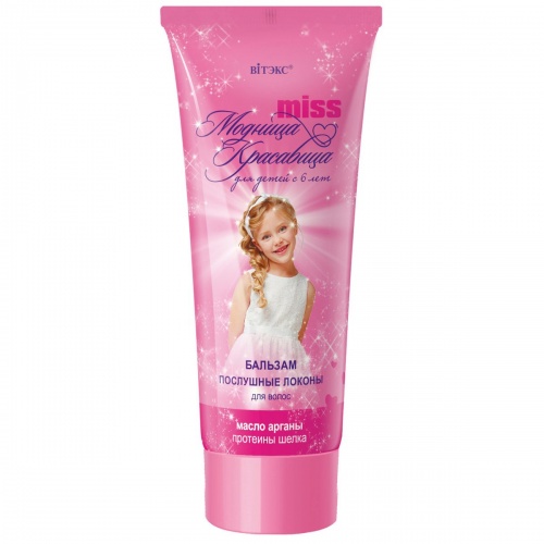 Бальзам для волос Модница-красавица с 6-лет Послушные локоны 150мл