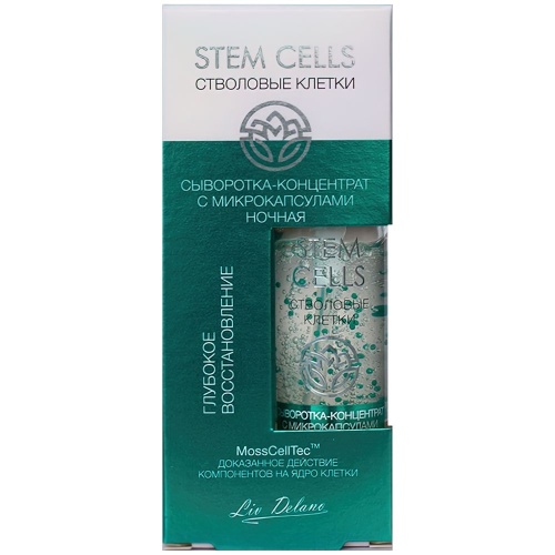 Сыворотка-концентрат с микрокапсулами Ночная Stem Cells глебокое восстановление 28г