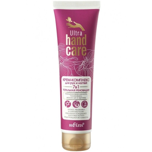 Крем-комплекс для рук и ногтей 7 в 1 Ultra Hand Care Тотальная реновация 100 мл