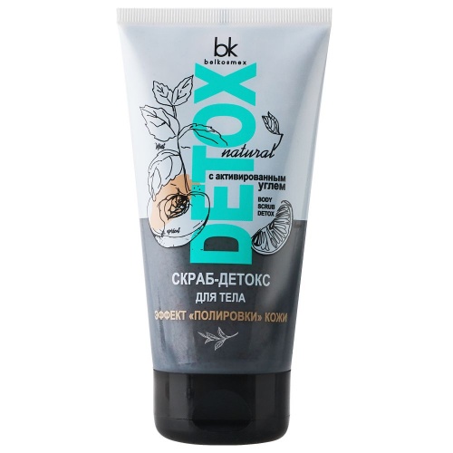 Скраб-детокс для тела Detox Суперочищение и обновление кожи с активированным углем 150г