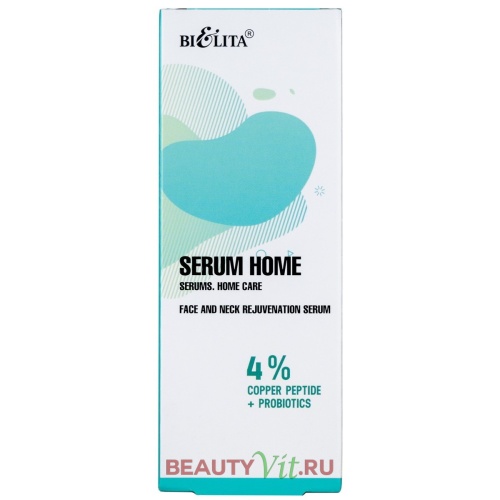Сыворотка-омоложение для лица и шеи Serum Home 4% пептиды меди+пробиотики 30мл