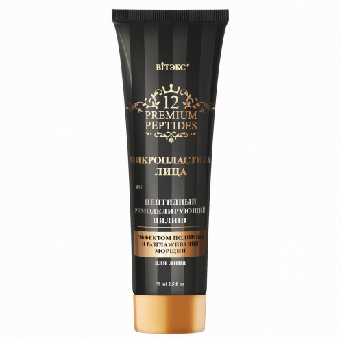 Пептидный ремоделирующий пилинг для лица 12 Premium Peptides 75мл