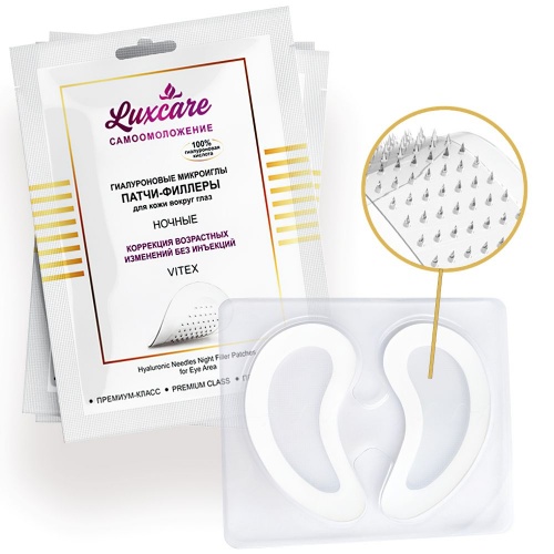 Патчи-филлеры для кожи вокруг глаз ночные LUX CARE Гиалуроновые микроиглы, 1 пара