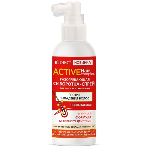 Разогревающая Сыворотка-спрей для волос и кожи головы против выпадения ACTIVE HairComplex 100мл