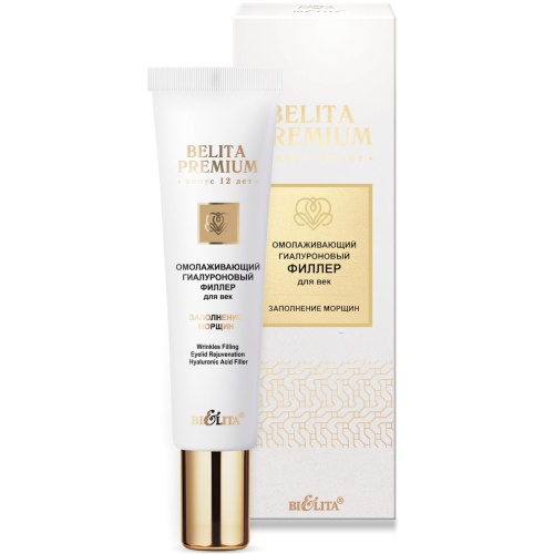 Омолаживающий гиалуроновый филлер для век Belita Premium Заполнение морщин 30мл