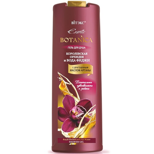 Гель для душа Exotic BOTANICA Королевская орхидея и вода фиджи 500мл
