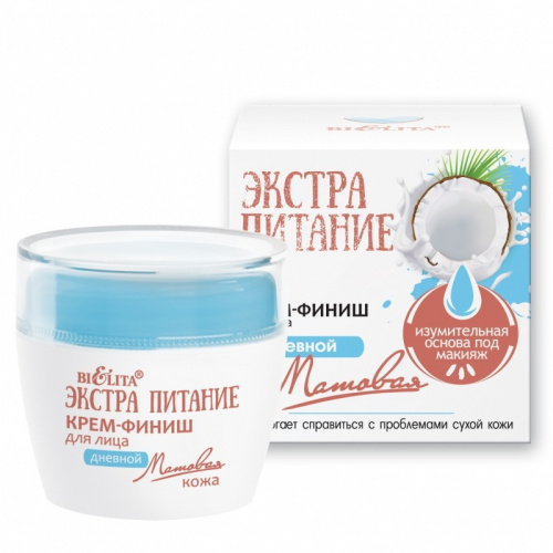 Крем-финиш для лица дневной ЭКСТРАПИТАНИЕ Матовая кожа 50мл Крем-финиш для лица дневной ЭКСТРАПИТАНИЕ Матовая кожа 50мл