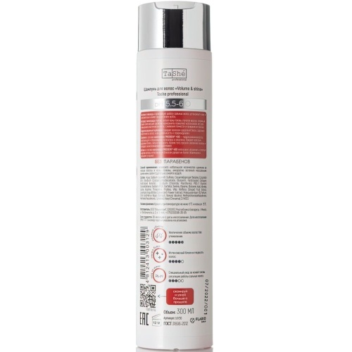 Шампунь Tashe professional VOLUME & SHINE 300мл