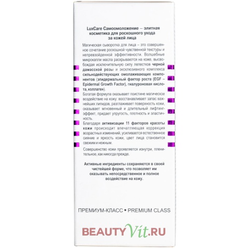 Сыворотка для лица LUX CARE Волшебные микрокапли масла чёрной дамасской розы 50мл