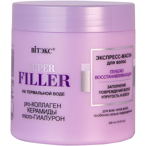 Экспресс-Маска для волос SUPER FILLER на термальной воде Глубоко Восстанавливающая 400мл