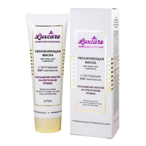 Маска увлажняющая для лица, шеи и декольте LUX CARE с пептидным EGF-комплексом 75мл