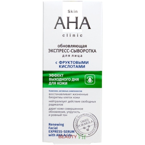 Обнавляющая экспресс-сыворотка для лица Skin AHA Clinic с фруктовыми кислотами 30 мл