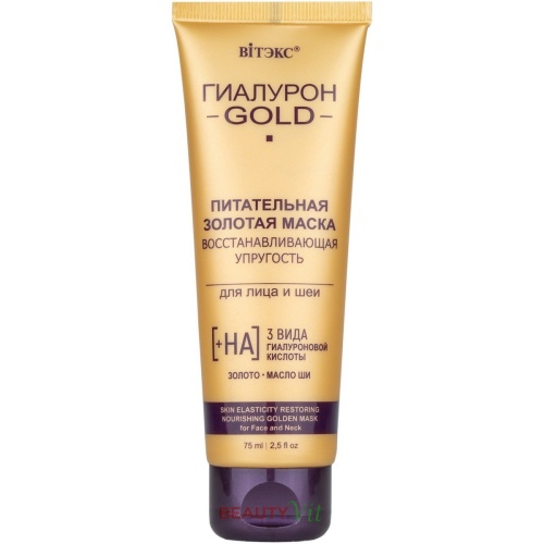 Питательная золотая маска восстанавливающая упругость для лица и шеи Гиалурон GOLD 75мл