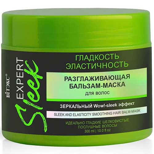 Бальзам-маска разглаживающая для волос EXPERT Sleek Гладкость и Эластичность 300мл