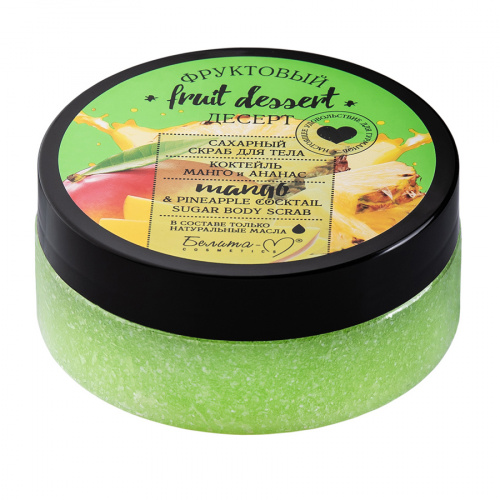 Сахарный скраб для тела ФРУКТОВЫЙ ДЕСЕРТ Коктейль Манго и Ананас 200г