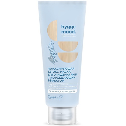 Релаксирующая Детокс-маска для очищения лица Hygge Mood с охлаждающим эффектом 75г