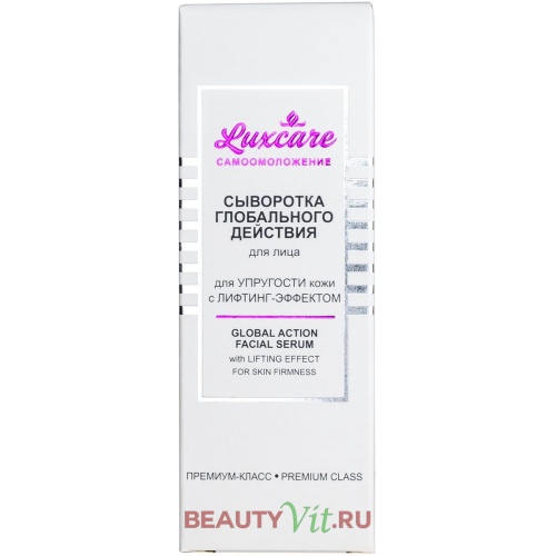 Сыворотка для лица глобального действия LUX CARE для упругости кожи с лифтинг-эффектом 50мл