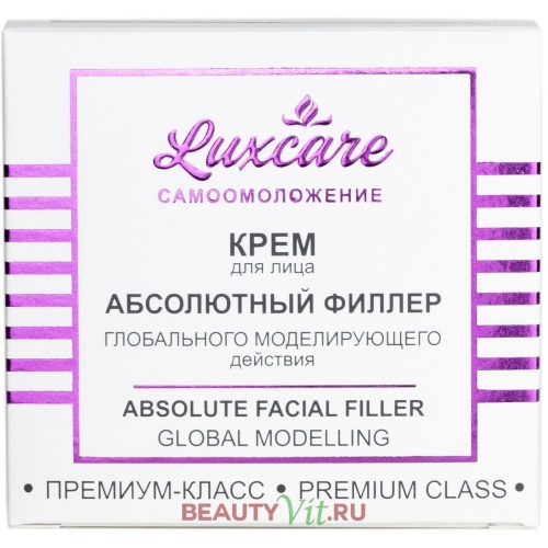 Крем для лица LUX CARE Абсолютный филлер глобального моделирующего действия 45мл