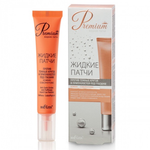 Патчи Жидкие Premium против темных кругов и припухлостей под глазами 20мл