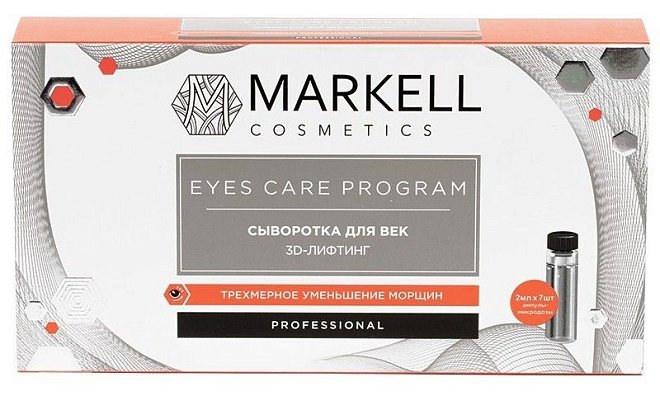 Сыворотка для век 3D-лифтинг MARKELL Professional (7шт х 2мл)