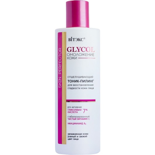 Тоник-пилинг отшелушивающий GLYCOL Омоложение Кожи для восстановления гладкости кожи лица 150 мл