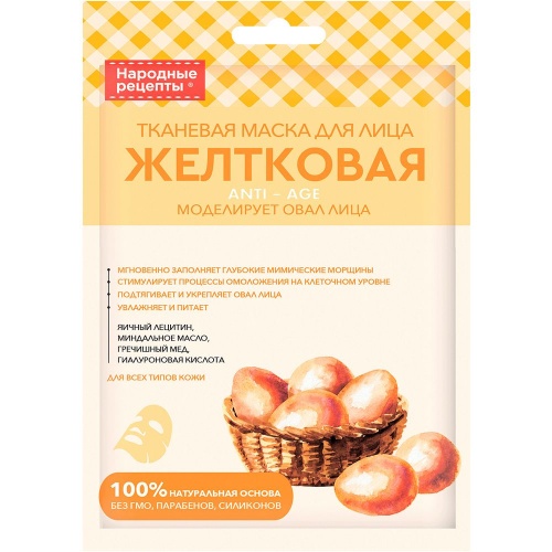 Тканевая маска для лица Fito Косметик "Желтковая" 25мл