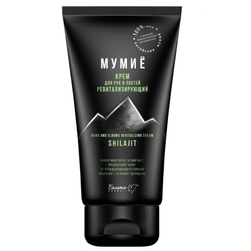 Крем для рук и локтей МУМИЁ ревитализирующий 150г