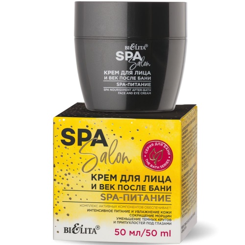 Крем для лица и век после бани SPA-питание SPA SALON 50мл