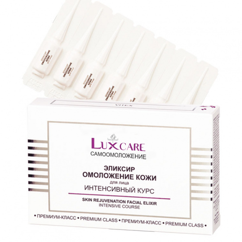Эликсир для лица LUX CARE Омолаживание кожи Интенсивный курс 28шт*2мл