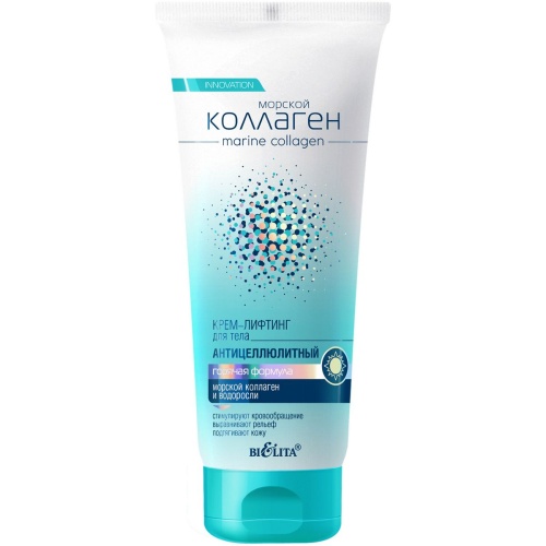 Крем-лифтинг для тела антицеллюлитный Морской коллаген Горячая формула 200мл