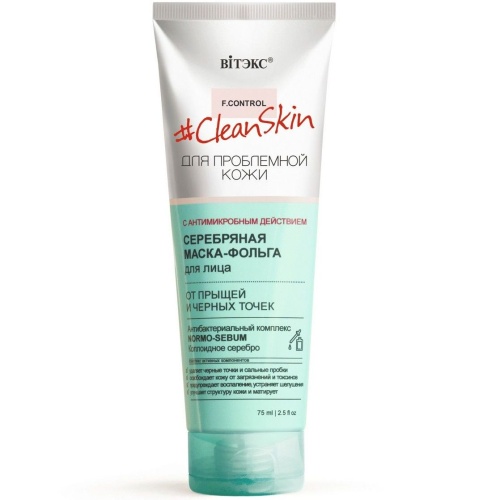 Маска-фольга для лица Clean Skin от прыщей и чёрных точек, с антимикроб.действием 75мл