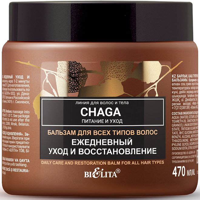 Бальзам для всех типов волос Chaga Питание и уход "Ежедневный уход и восстановление" 470мл