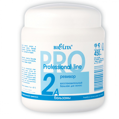 Бальзам для волос Professional line ревивор восстановительный 2A, 450 мл