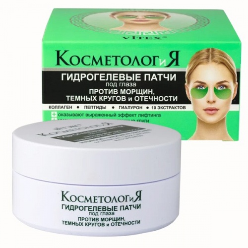 Гидрогелевые патчи под глаза КОСМЕТОЛОГиЯ против морщин и темных кругов 60шт.