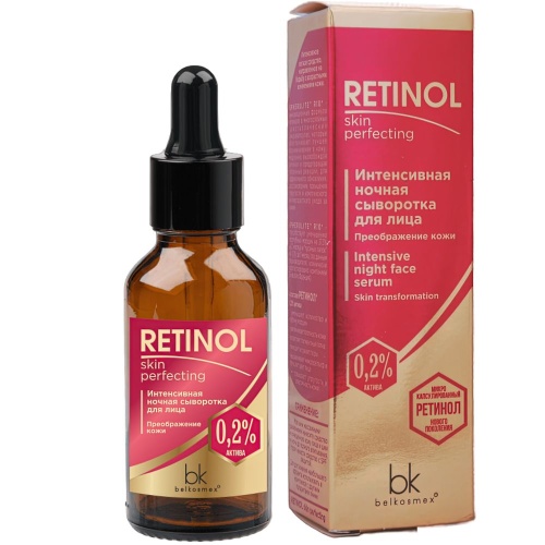 Интенсивная ночная сыворотка для лица RETINOL Skin Perfecting преображение кожи 30г