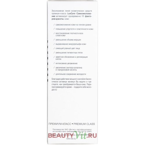 Сыворотка для лица глобального действия LUX CARE для упругости кожи с лифтинг-эффектом 50мл