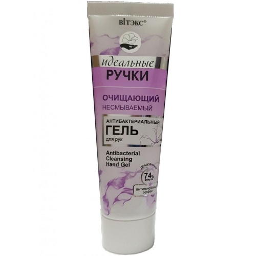 Антибактериальный очищающий гель для рук ИДЕАЛЬНЫЕ РУЧКИ, 50г