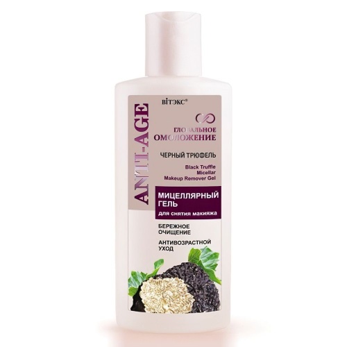 Мицеллярный гель для снятия макияжа Anty-Age Глобальное Омоложение 150мл