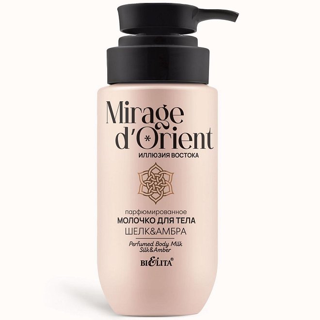 Парфюмированное Молочко для тела Шёлк&Амбра Mirage d’Orient.Иллюзия Востока 240мл