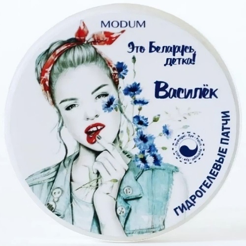 Гидрогелевые патчи для кожи вокруг глаз Modum Василек 60 шт