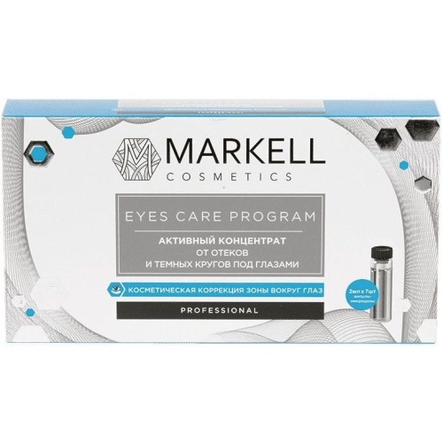 Активный концентрат MARKELL Active Program от отеков и темных кругов под глазами (7шт х 2мл)