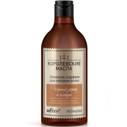Шампунь-парфюм для питания волос "Черный перец и амбра" Королевские масла 400мл