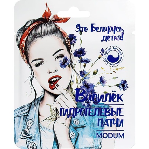 Гидрогелевые патчи для кожи вокруг глаз Modum Василек 2 шт
