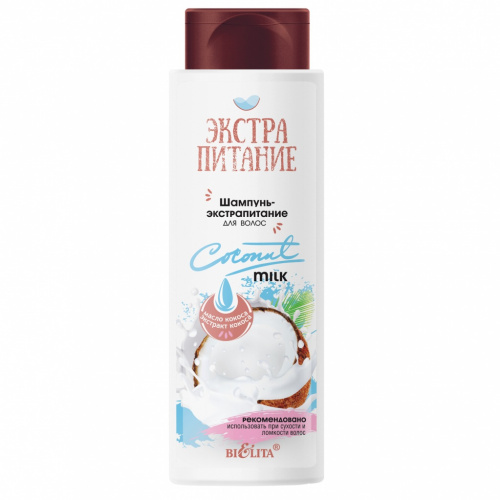 Шампунь-экстрапитание для волос ЭКСТРАПИТАНИЕ Coconut Milk 400мл