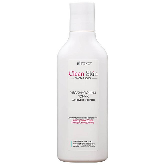 Увлажняющий тоник для сужения пор с АНТИ-АКНЕ комплексом CLEAN SKIN Чистая кожа 150мл