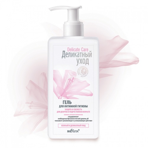 Гель для интимной гигиены Delicate Care. Деликатный уход для девочек в подрастковом возрасте 255мл